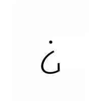 Glyph 801